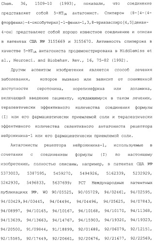 Арил- и гетероарилзамещенные тетрагидроизохинолины, фармацевтическая композиция и способ лечения на их основе (патент 2309953)