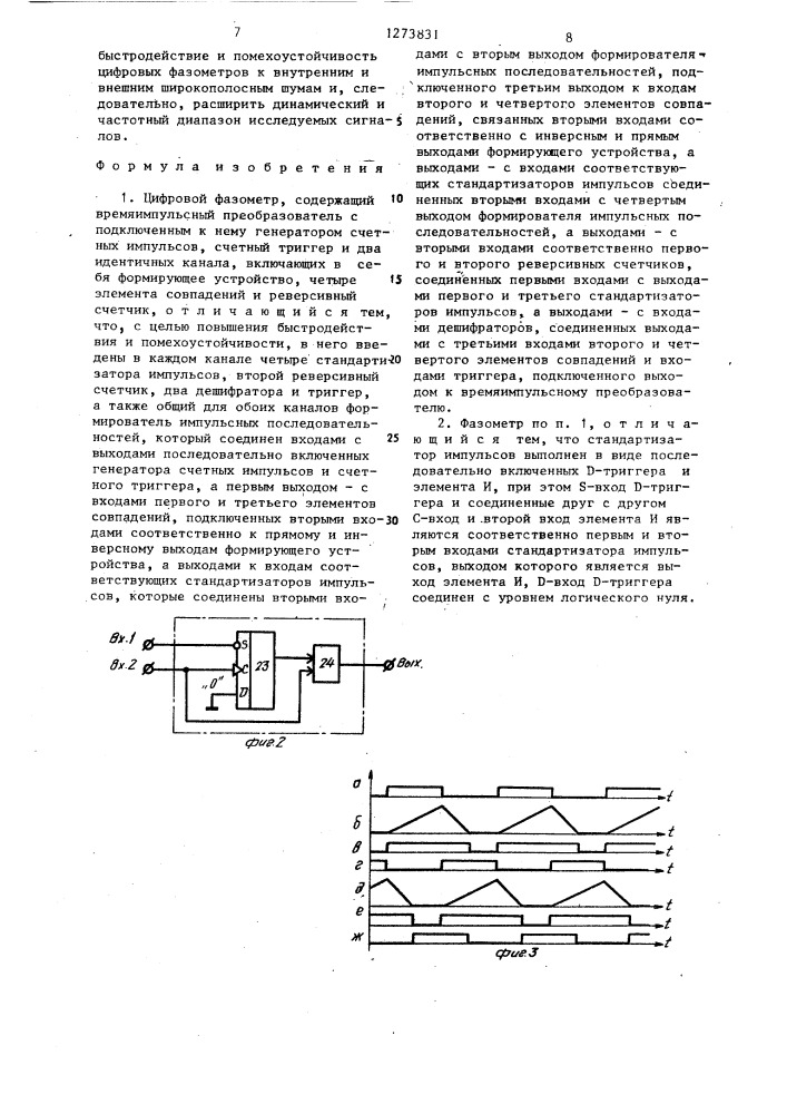 Цифровой фазометр (патент 1273831)