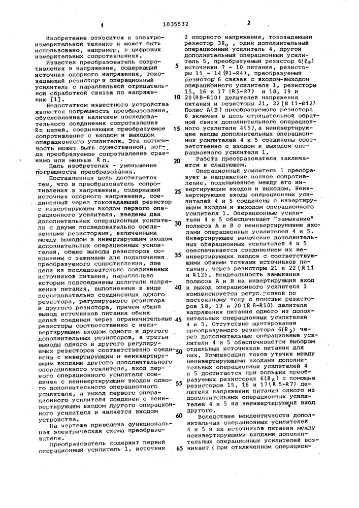 Преобразователь сопротивления в напряжение (патент 1035532)