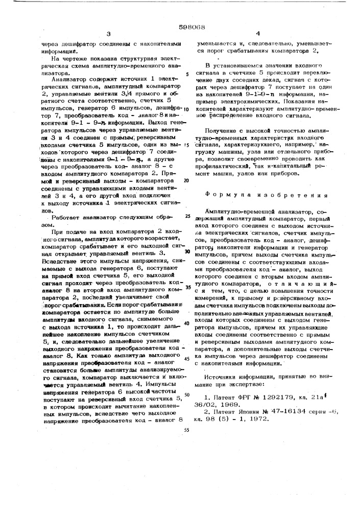 Амплитудно-временной анализатор (патент 598068)