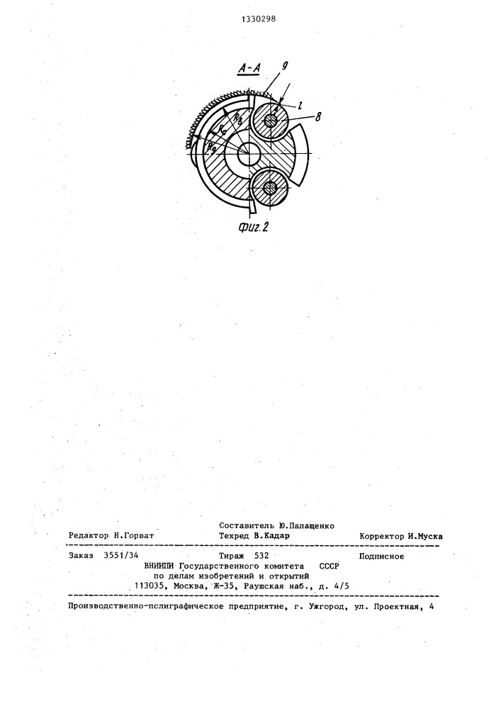 Наддолотный стабилизатор (патент 1330298)