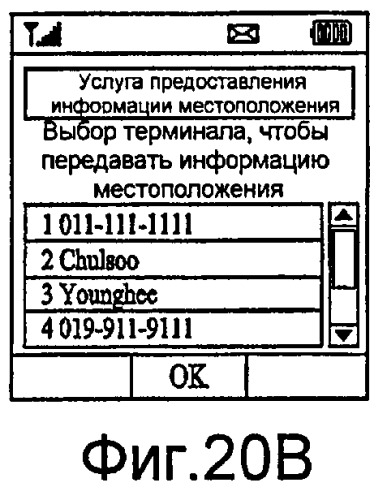 Устройство связи и способ в нем для предоставления информации о местоположении (патент 2406265)