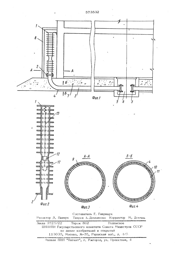 Устройство для аккумулирования холода в грунте (патент 573532)