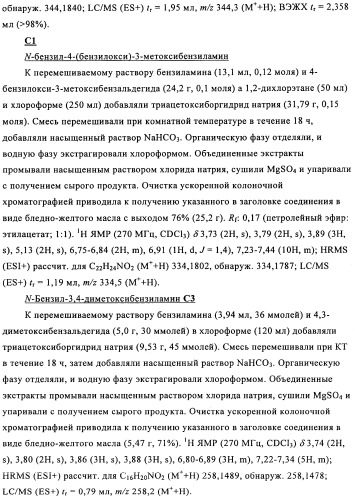 Соединение (патент 2505532)