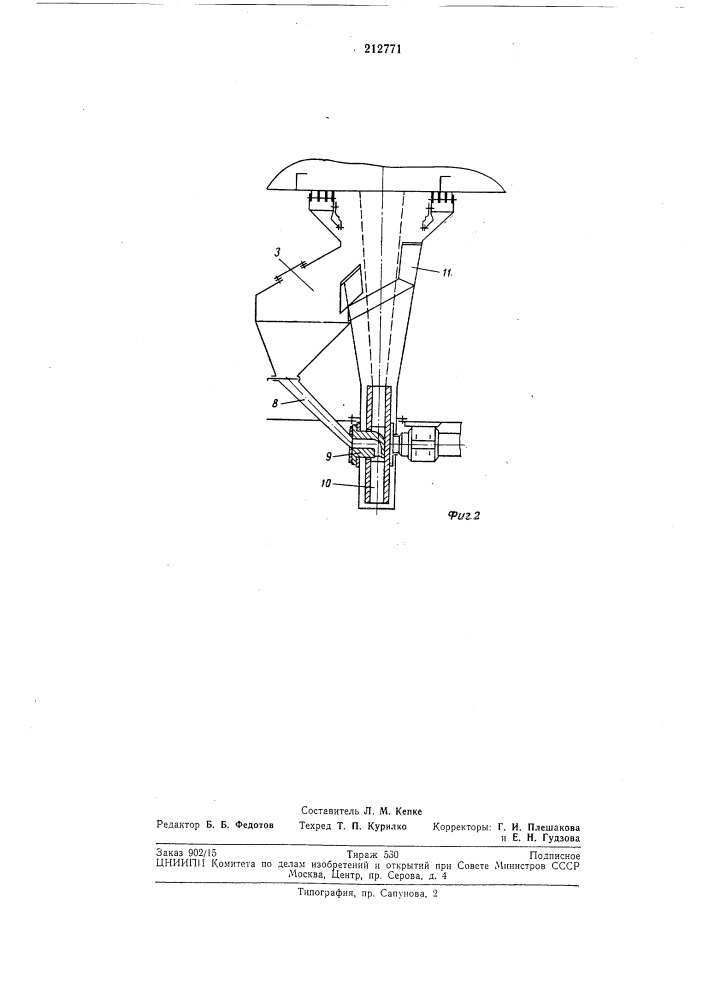 Передвижная дробеметная установка для очистки поверхности в потолочном положении (патент 212771)