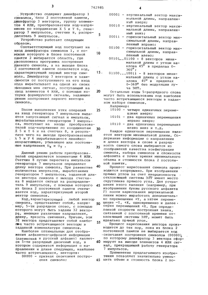 Устройство для отображения информации на экране электронно- лучевой трубки (патент 742985)