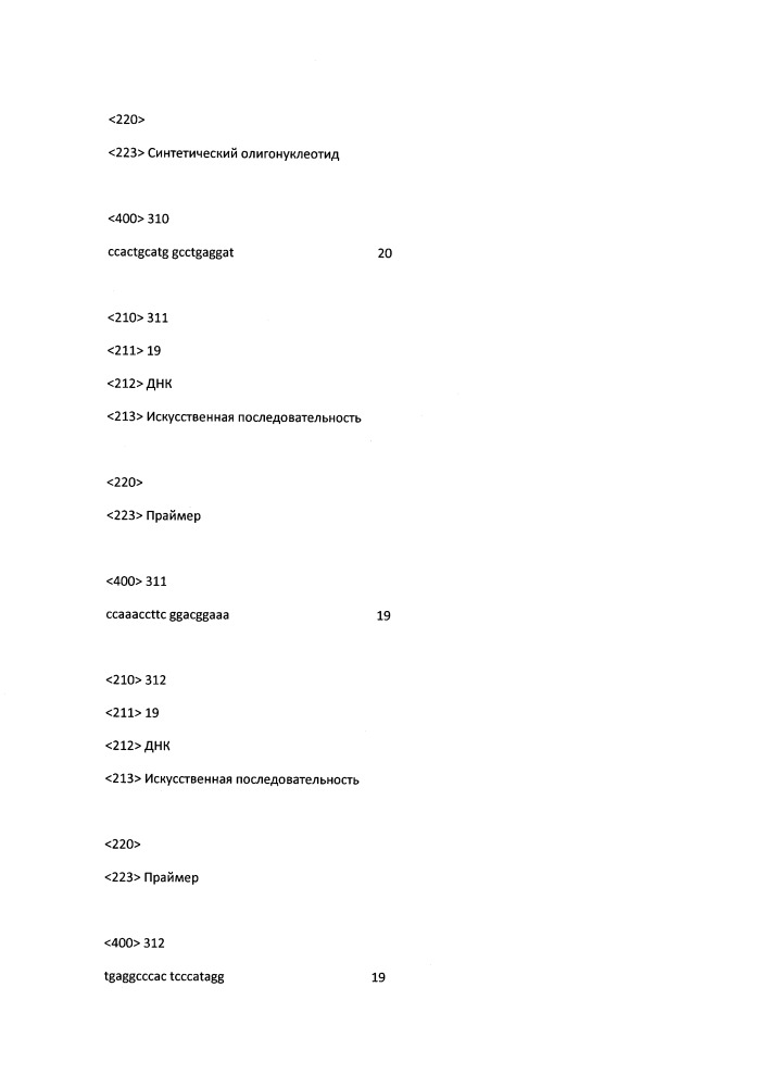 Модулирование экспрессии вируса гепатита b (hbv) (патент 2667524)