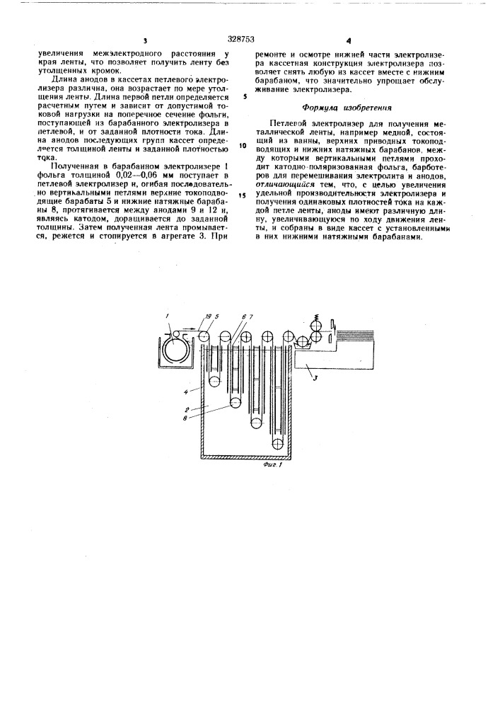 Петлевой электролизер для получения металлической ленты (патент 328753)