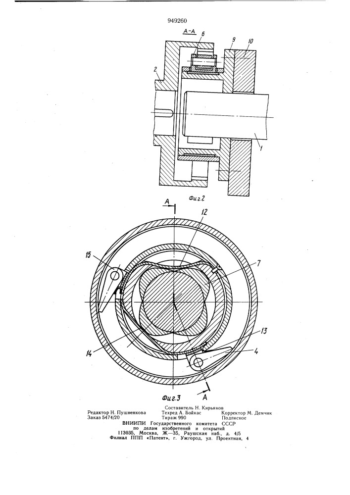 Храповая передача с внутренним зацеплением (патент 949260)
