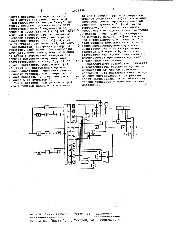 Устройство для интерполяции разрывных процессов (патент 1023350)