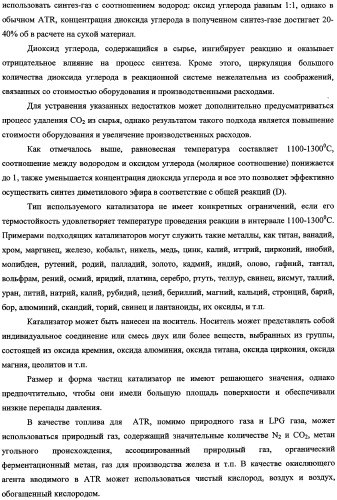 Способ получения синтетического газа (синтез-газа), способ получения диметилового эфира с использованием синтез-газа (варианты) и печь для получения синтез-газа (варианты) (патент 2337874)