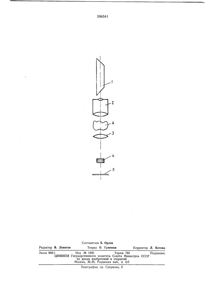 Теневой прибор (патент 396541)