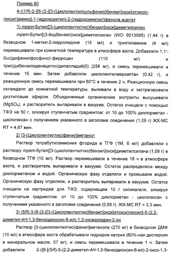 Производные фенэтаноламина для лечения респираторных заболеваний (патент 2312854)