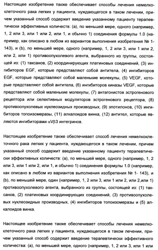 Полициклические производные индазола и их применение в качестве ингибиторов erk для лечения рака (патент 2475484)