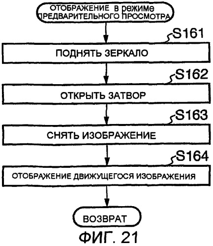 Устройство съемки изображения (патент 2474850)