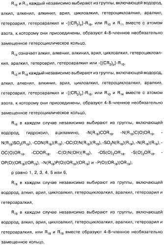 Аналоги бензохинонсодержащих ансамицинов (варианты), способ их получения, фармацевтическая композиция (варианты) и способ лечения рака (варианты) (патент 2484086)