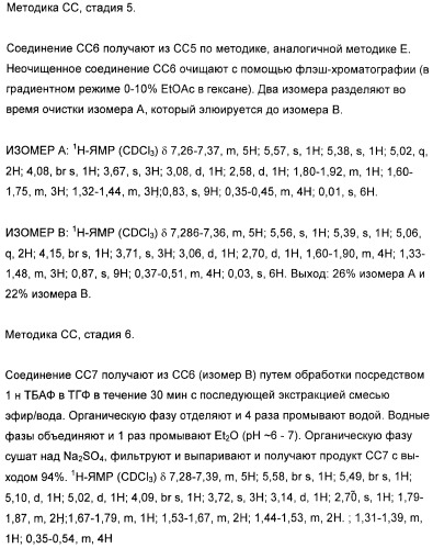 Гетероциклические ингибиторы аспартилпротеазы (патент 2401658)