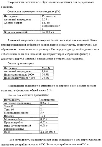 Митилиндолы и метилпирролопиридины, фармацевтическая композиция, обладающая активностью  -1-адренергических агонистов (патент 2313524)