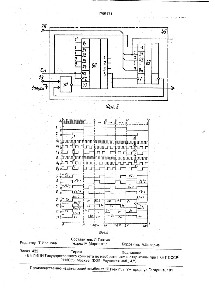 Процессор быстрого преобразования уолша-адамара (патент 1795471)