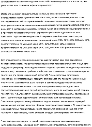 Способ получения полиненасыщенных жирных кислот в трансгенных растениях (патент 2449007)