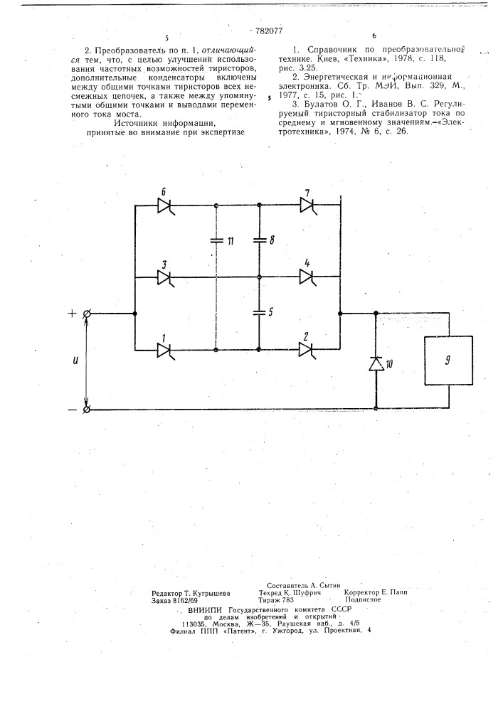 Преобразователь постоянного напряжения в постоянное (патент 782077)