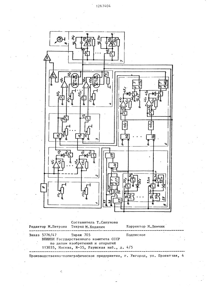 Устройство для планирования последовательности выполнения работ (патент 1267404)