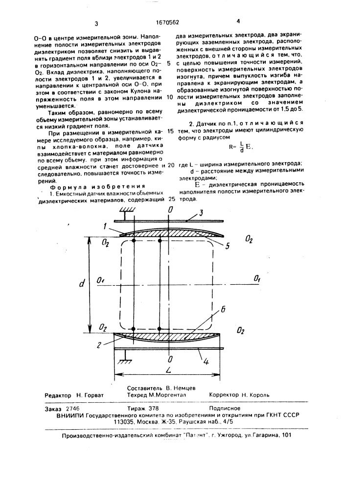 Емкостный датчик влажности объемных диэлектрических материалов (патент 1670562)