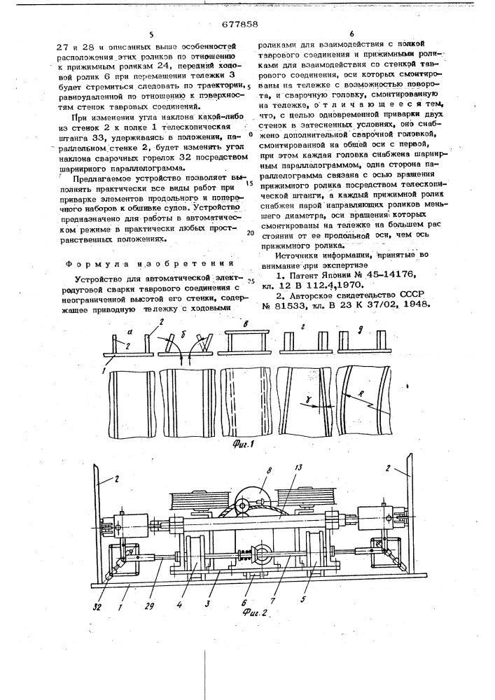 Устройство для автоматической электродуговой сварки таврового соединения с неограниченной высотой его стенки (патент 677858)