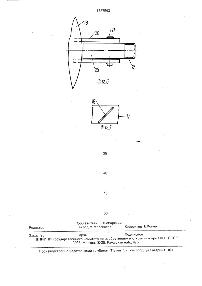Установка для очистки фильтров (патент 1787593)