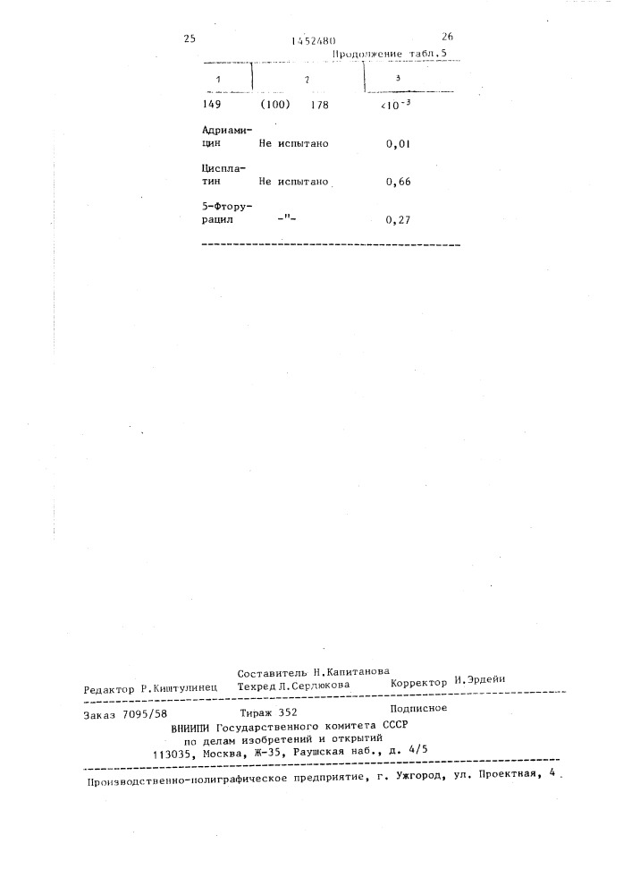 Способ получения фенилхинолинкарбоновых кислот или их эфиров,или их фармацевтически совместимой соли (патент 1452480)