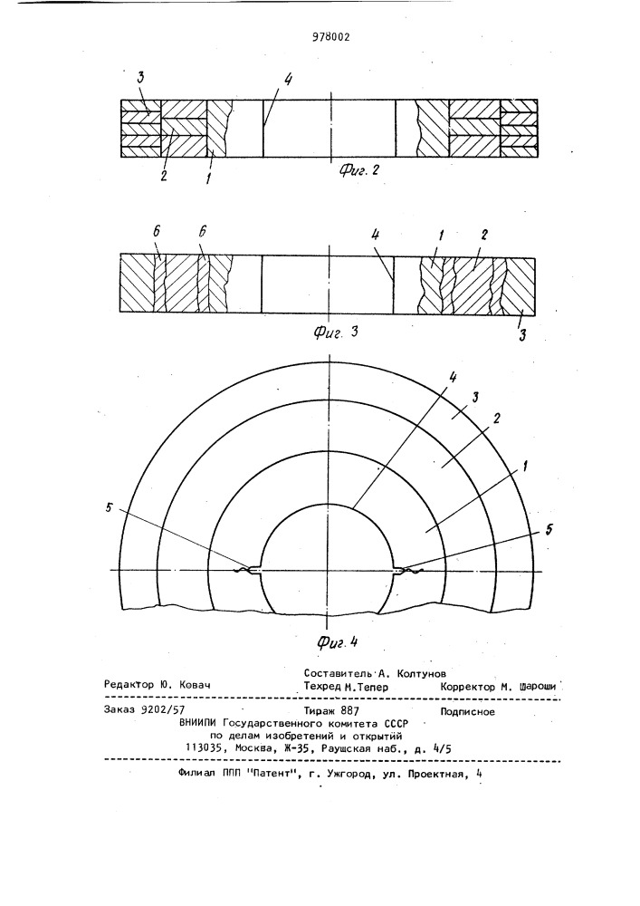 Образец для исследования распространения трещин (патент 978002)