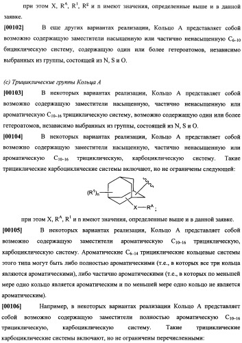 Ингибиторы гидролаз амидов жирных кислот (патент 2492174)