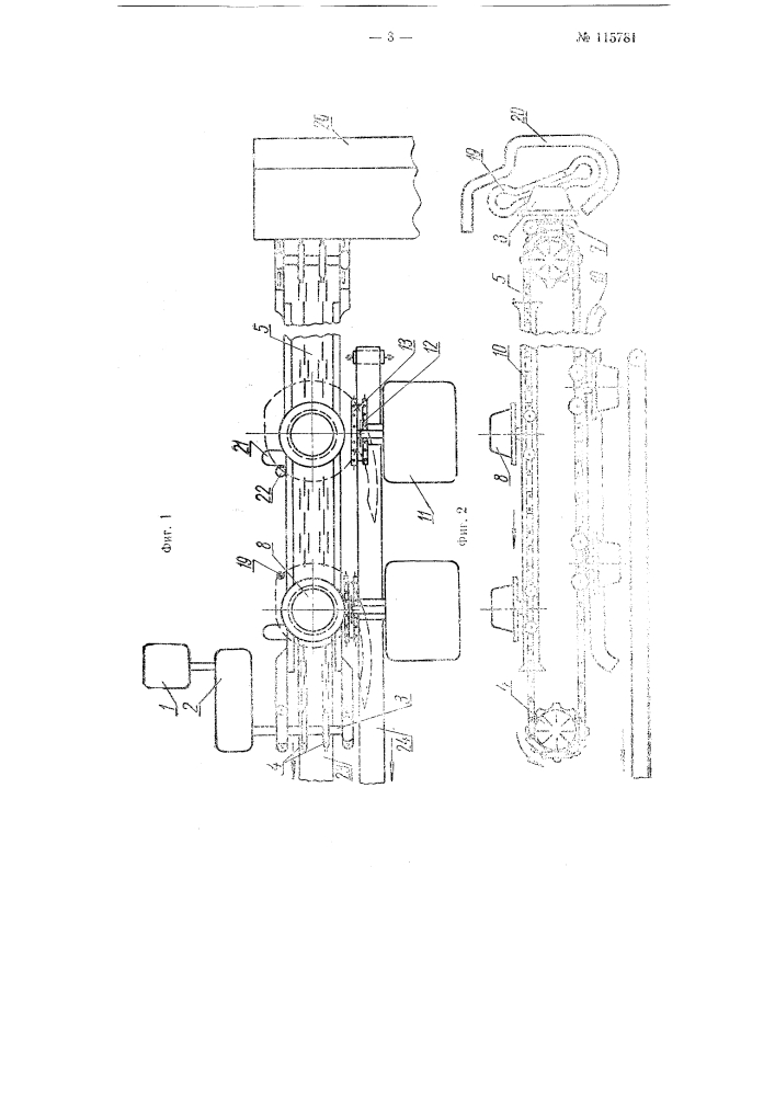 Устройство для отделения бортов у отработанных автопокрышек (патент 115781)