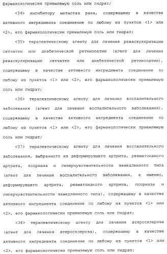 Азотсодержащие ароматические производные, их применение, лекарственное средство на их основе и способ лечения (патент 2264389)