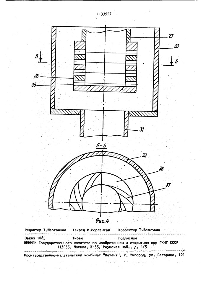 Тепломассообменный аппарат (его варианты) (патент 1133957)