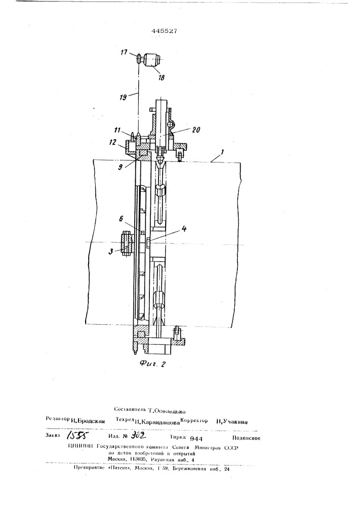 Устройство для наружной механической обработки сварных швов патрубков (патент 445527)