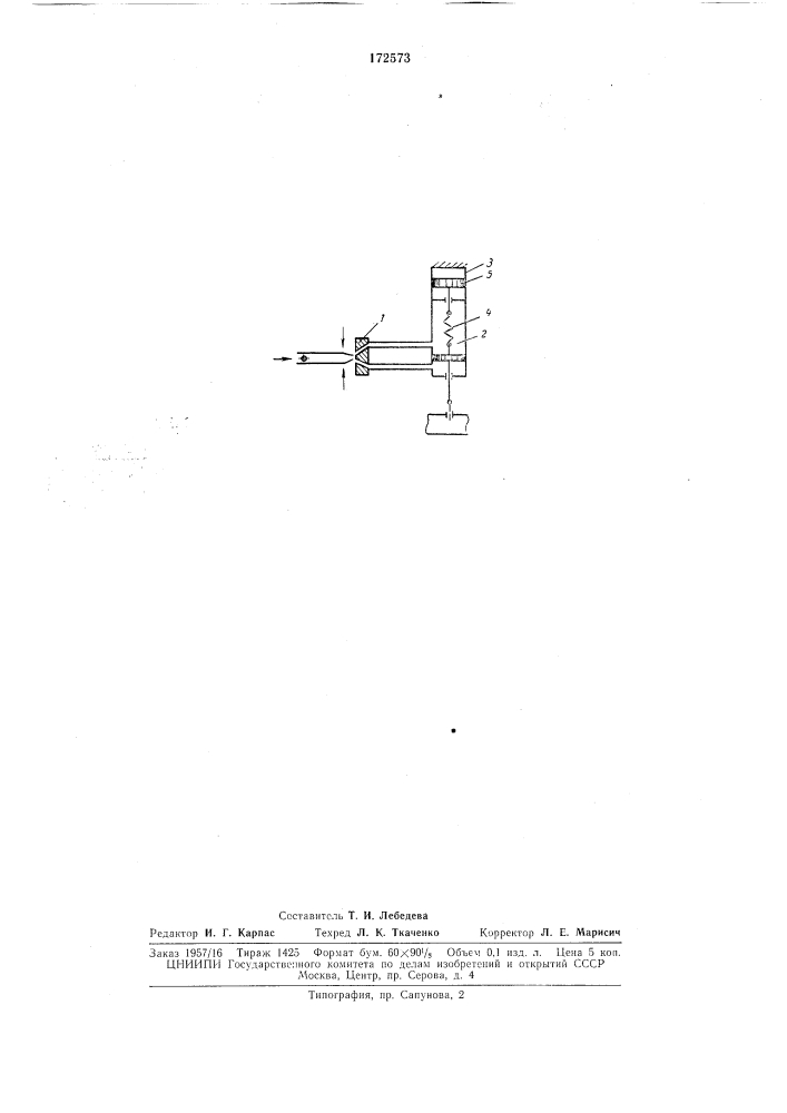 Патент ссср  172573 (патент 172573)