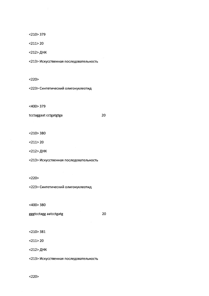 Модулирование экспрессии вируса гепатита b (hbv) (патент 2667524)