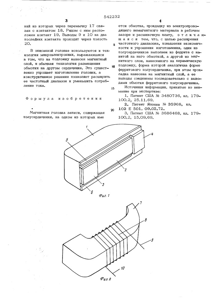 Магнитная головка записи (патент 542232)