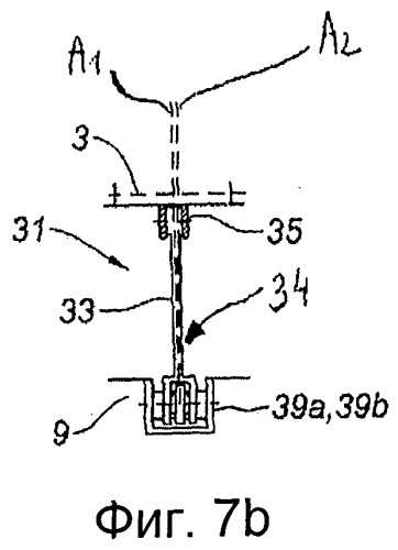 Изогнутый шатун, снабженный, по меньшей мере, одним средством самовыравнивания (патент 2524831)
