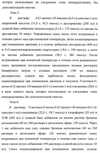 Системы, содержащие имидазольное кольцо с заместителями, и способы их получения (патент 2409576)