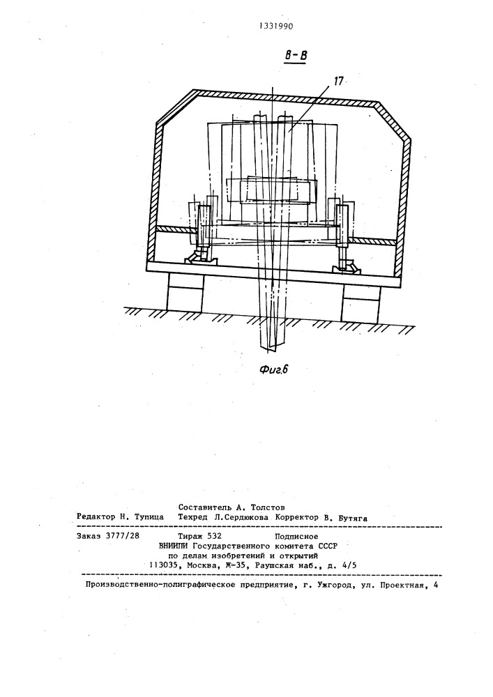 Буровая установка (патент 1331990)