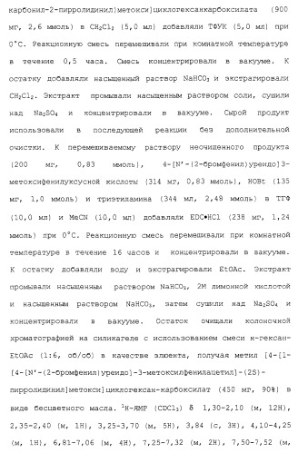 Соединения ингибиторы vla-4 (патент 2264386)