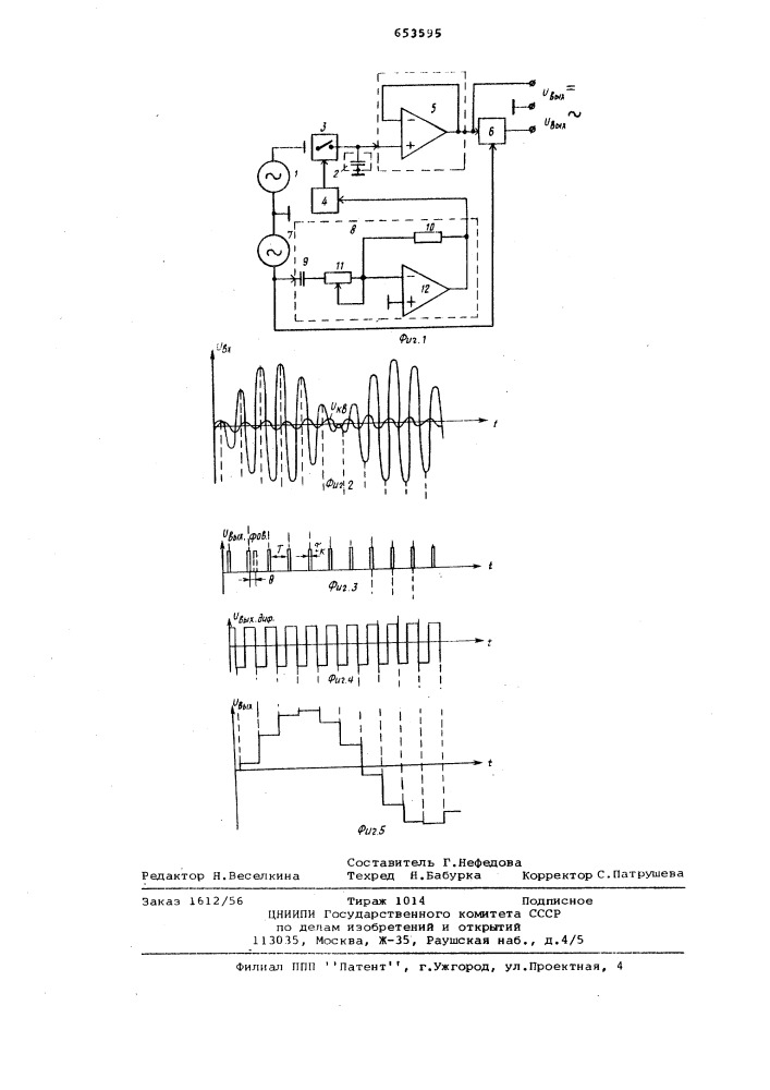 Устройство для подавления квадратурной помехи (патент 653595)