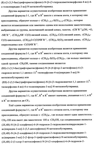 Двойные агонисты nk1/nk3 для лечения шизофрении (патент 2347777)