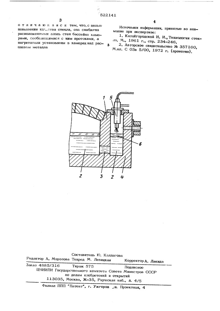 Стекловаренная печь (патент 522141)