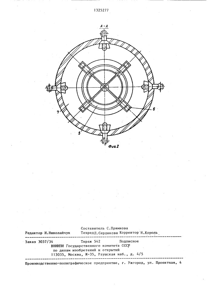 Устройство для тепловой обработки тонкодисперсного материала (патент 1325277)