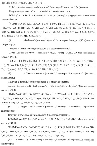 Применение соединений пирролохинолина для уничтожения клинически латентных микроорганизмов (патент 2404982)