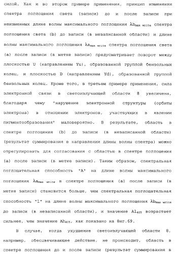 Носитель информации, способ воспроизведения и способ записи (патент 2340958)