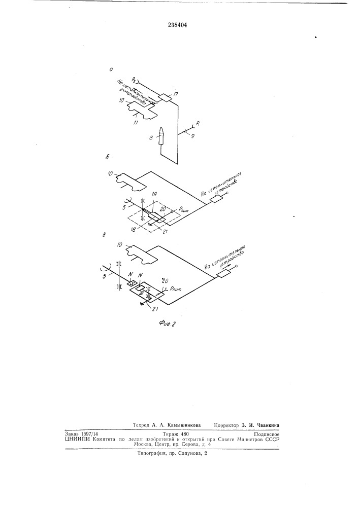 Пневматический спусковой регулятор (патент 238404)